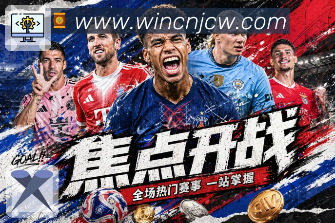 竞彩网首页官方 Sports 官方视觉图